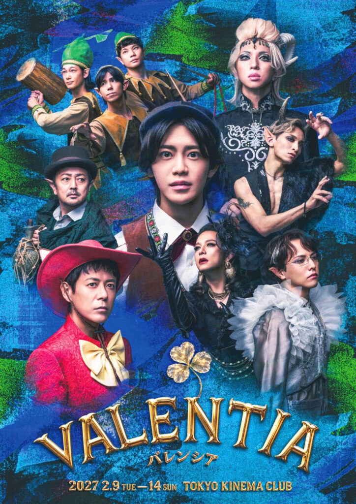 ［源 秀流］「VALENTIA」出演決定｜1NE Entertainment
